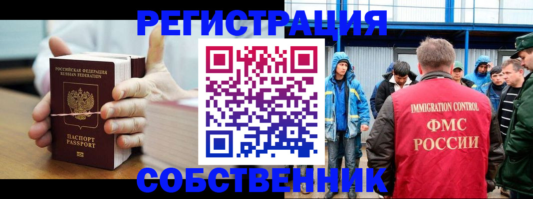 регистрация для дет. сада в Россоши