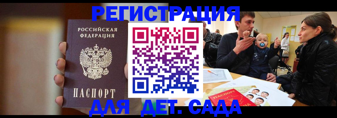 прописка паспорт в Россоши