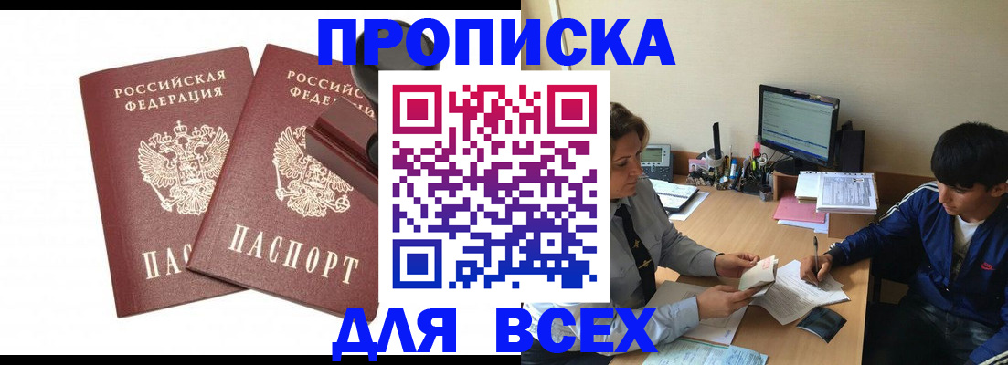 миграционный учет в Россоши