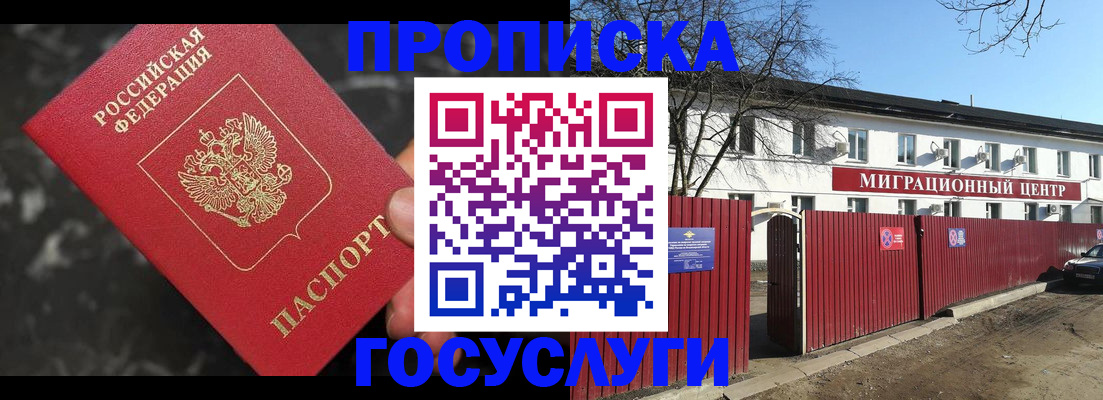 регистрация для дет. сада в Россоши