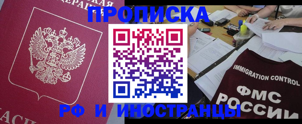 миграционный учет в Россоши